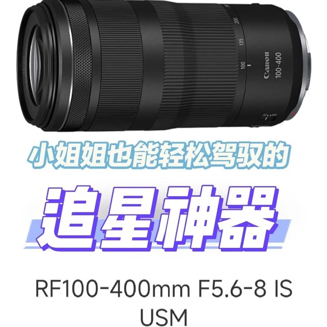 小姐姐也能轻松驾驭的追星神头