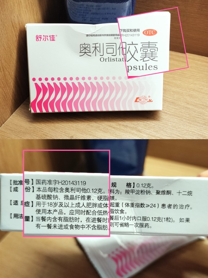 消化系统