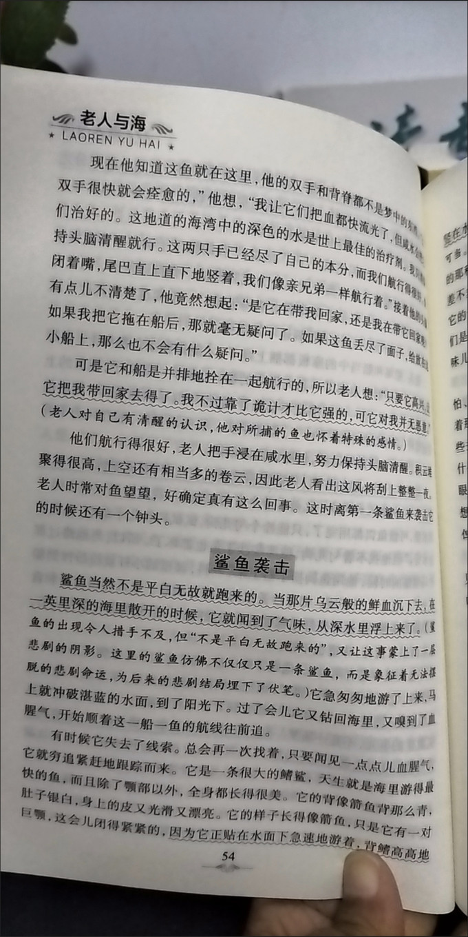 南方出版社中小学课外读物