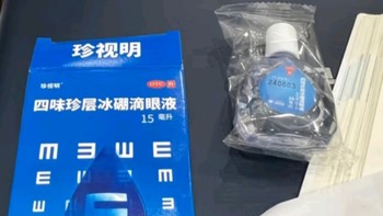 长时间看屏幕，视力下降怎么办？试试这款滴眼液！