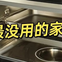 换了3套房子才懂：家里这4样电器坚持“不买贵”，都是经验教训！