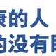 护眼只有0次和无数次！用了才懂它的含金量😎