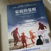 《家庭的觉醒》：重塑亲子关系的智慧之旅