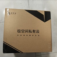 ‌极空间私有云Z4Pro开箱体验