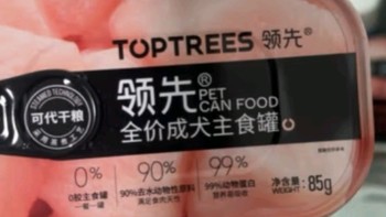 领先（Toptrees）狗主食罐：小型犬成犬的专属营养盛宴——以鸡肉胡萝卜为例