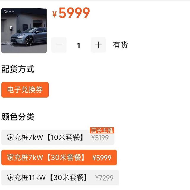 极氪7X的充电方法有哪些？分别需要多长时间才能充满电？