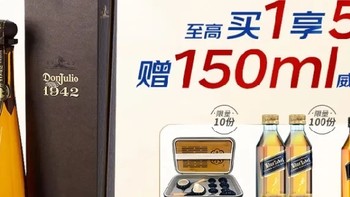 🥃【唐胡里奥龙舌兰，品味经典，传承传奇】🌟