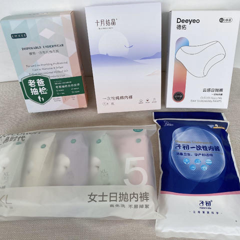 一次性内裤安全吗？长假将至，嫚熙、十月结晶、德佑、全棉时代、子初五款内裤亲身评测带你看懂如何选购