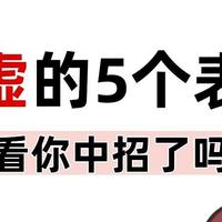 肾虚的5个表现，9个方法把肾气补回来！一定要坚持做！