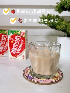 草莓🍓味维他奶，你试过了吗？