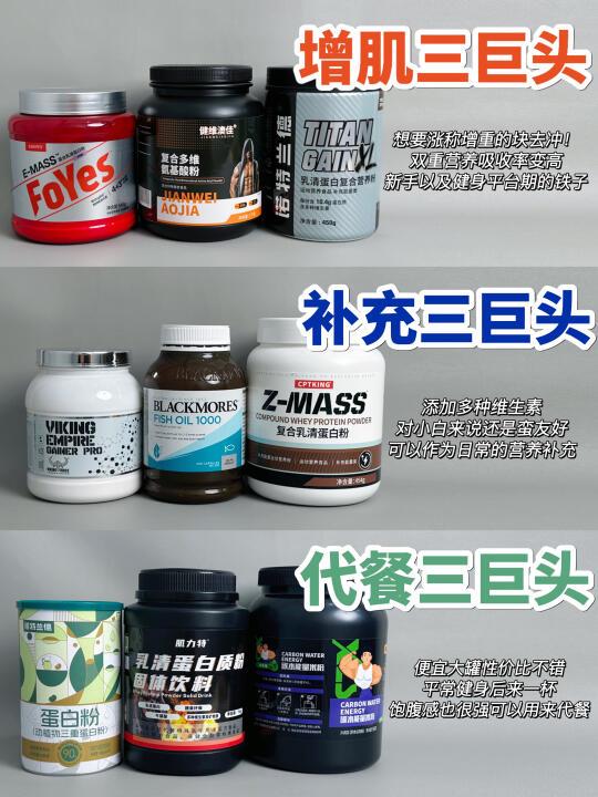 经验分享！新品热门增肌粉别被坑了！