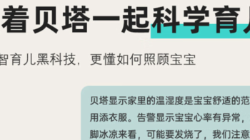 元贝贝智能照护机器人，引领AI母婴照护新时代