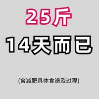 仅仅14天，你就会大变样