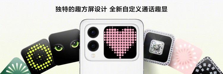 华为 novaFlip 外屏新增3款 Call-emoji 样式，两款游戏和两位萌宠新成员