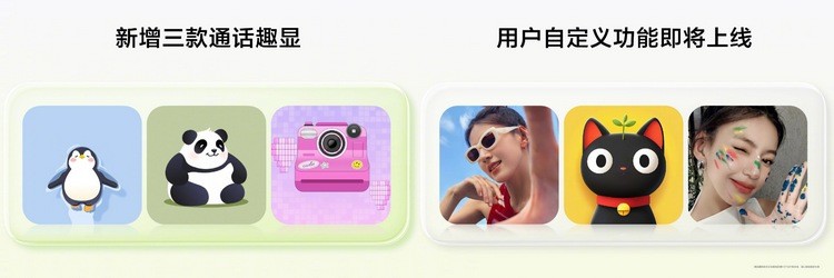 华为 novaFlip 外屏新增3款 Call-emoji 样式，两款游戏和两位萌宠新成员