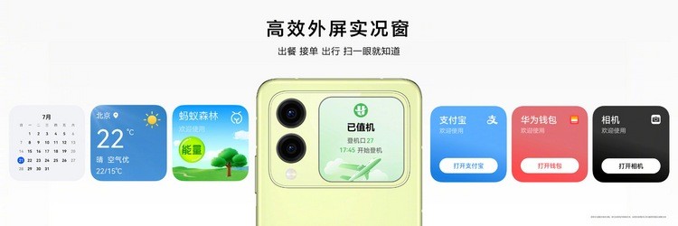 华为 novaFlip 外屏新增3款 Call-emoji 样式，两款游戏和两位萌宠新成员