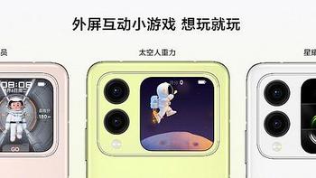 华为 novaFlip 外屏新增3款 Call-emoji 样式，两款游戏和两位萌宠新成员