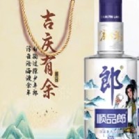 品味经典，共享雅韵！郎酒顺品郎蓝顺庆余年联名款，你值得拥有！