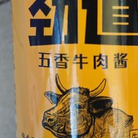 仲景劲道牛肉酱五香味