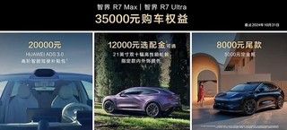 智界r7上市，25.98万起，能干modelY吗？