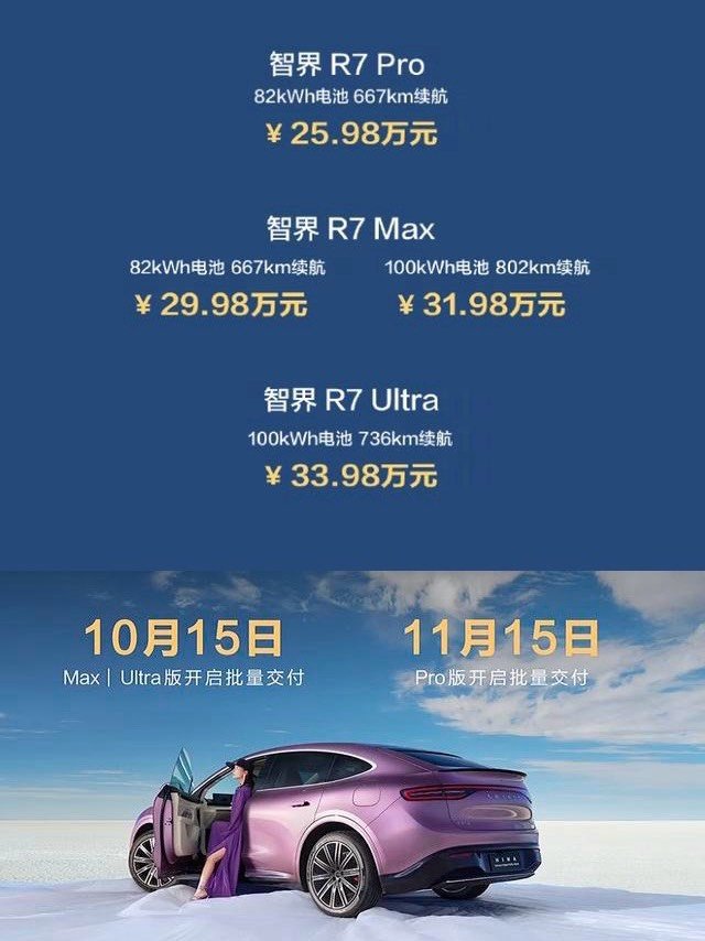 新能源车