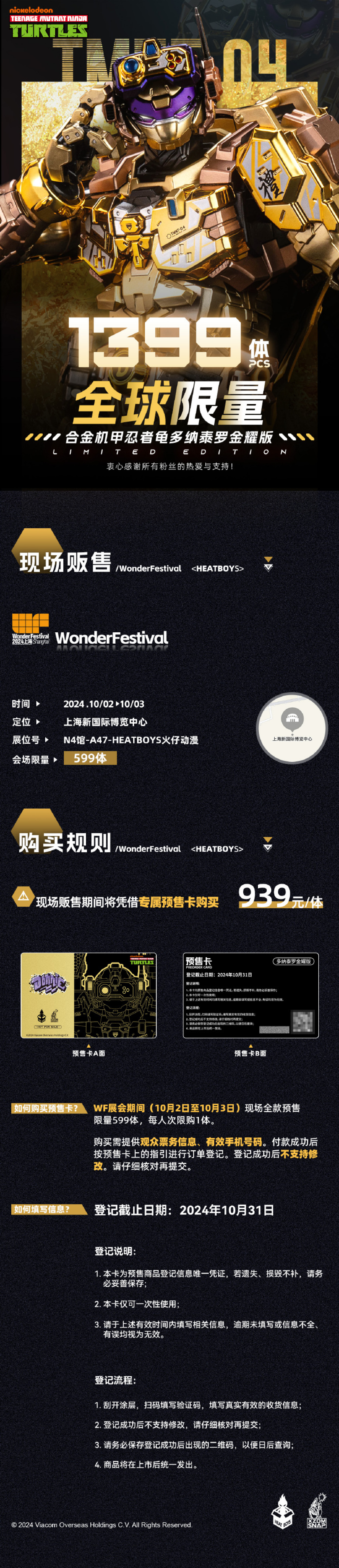 HEATBOYS Fire Boy Animation x Snap Finger Animation, Golden Donatello Golden Edition WF2024 Shanghai Limited Edition