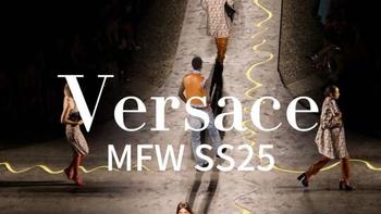 Versace 2025 春夏大秀：从90年代到未来的时尚盛宴