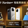 2199元起！性能真旗舰 续航超旗舰 iQOO Z9 Turbo+正式发布