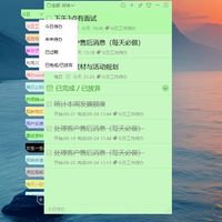 自动筛选整理今日未来事项的桌面待办👍
