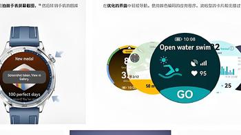 华为 WATCH GT 5 系列玄玑感知系统