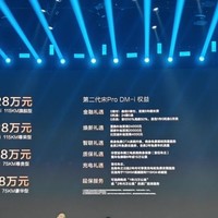 搭载第五代DM技术的比亚迪海狮05DM-i与第二代宋Pro DM-i重磅上市