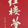 【文学瑰宝】四大名著豪华珍藏版：彩图注释+精美书签+人物关系图，尽享古典韵味！