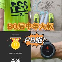 80后中年大叔，跳绳减脂控体重