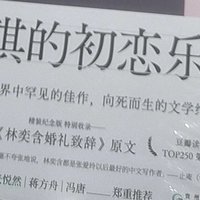 一本被说毁三观的书