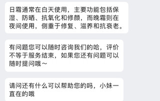 常用的大红瓶分早晚霜了，还能买吗？