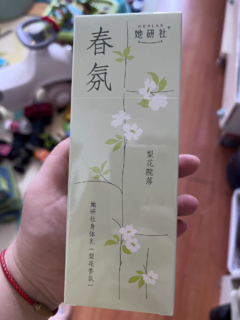 她研社的秘密：梨花香氛身体乳，让你爱上自己！