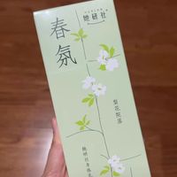 她研社的秘密：梨花香氛身体乳，让你爱上自己！