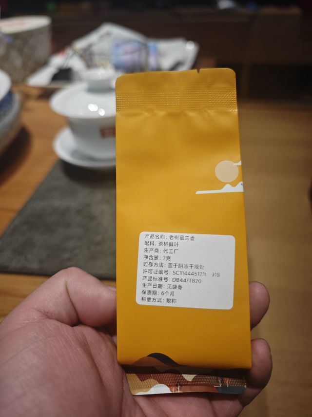 乌龙茶；高峰老树蜜兰香单丛