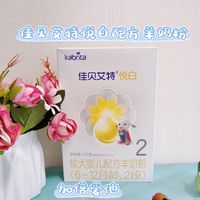 加倍愛他，就選佳貝艾特羊奶粉