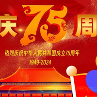 辉煌75载，PSD红色经典传承庆典