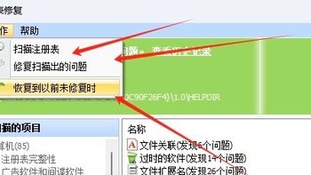 电脑小白必备！Glarysoft一键搞定注册表问题