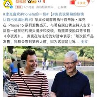 库克真心话：我为何爱iPhone16？