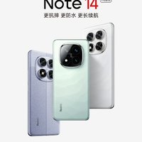 Redmi  Note14 Pro+明天发布 盲猜一个价格