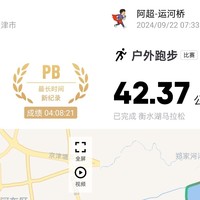 从天马到衡马，PB30分钟的个人分享