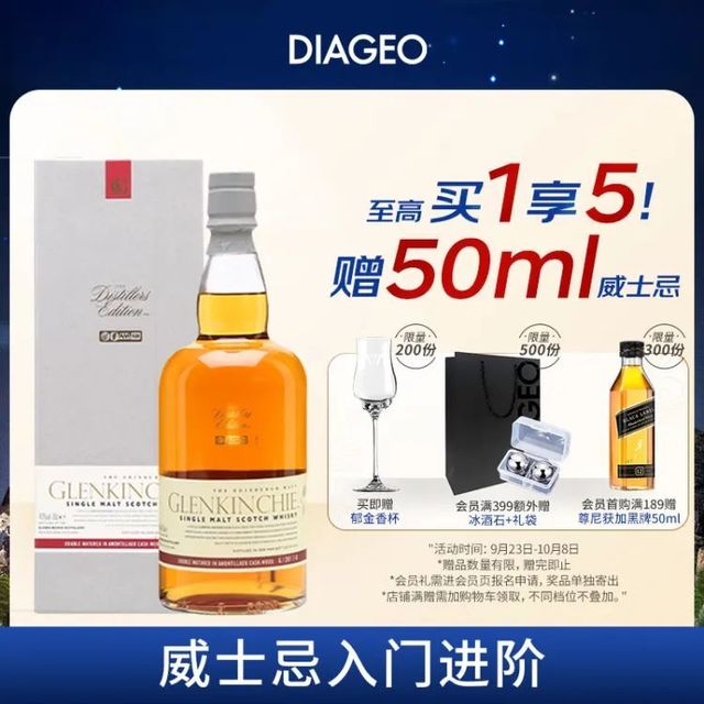 🥃 品味苏格兰的心跳 —— 【限定发售款】格兰昆奇酒厂限定单一麦芽威士忌