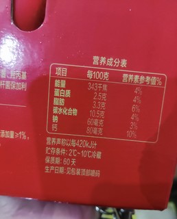 好喝但不建议从桃家购买的蒙牛红枣枸杞风味酸牛奶