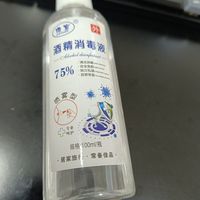 送礼送医用酒精，实惠又实用