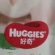 好奇（Huggies）金装成长裤婴儿拉拉裤超薄柔软透气 XXXL26(17kg以上)