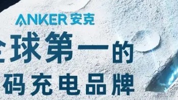 懂王严选，必属精品。这波国货Made in China出圈，ANKER 安克磁吸式支架充电宝实在是太香了吧！