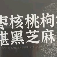 吃货福音！黑芝麻丸，一口咬下满口香